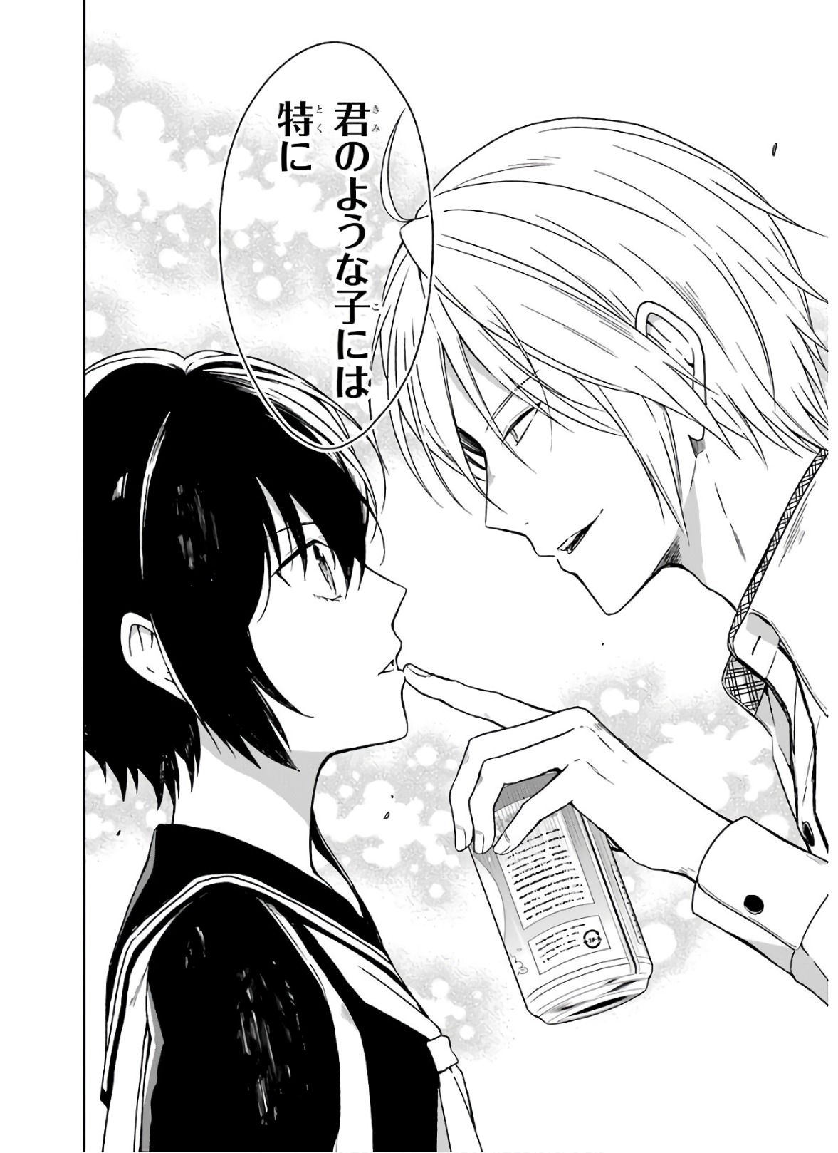 SENSEI NO YASASHII KOROSHIKATA - raw - Chapter 7.2 - https://jpdd.alammanga.com/JPDD/11231605/tfgxfpsnezf.jpg