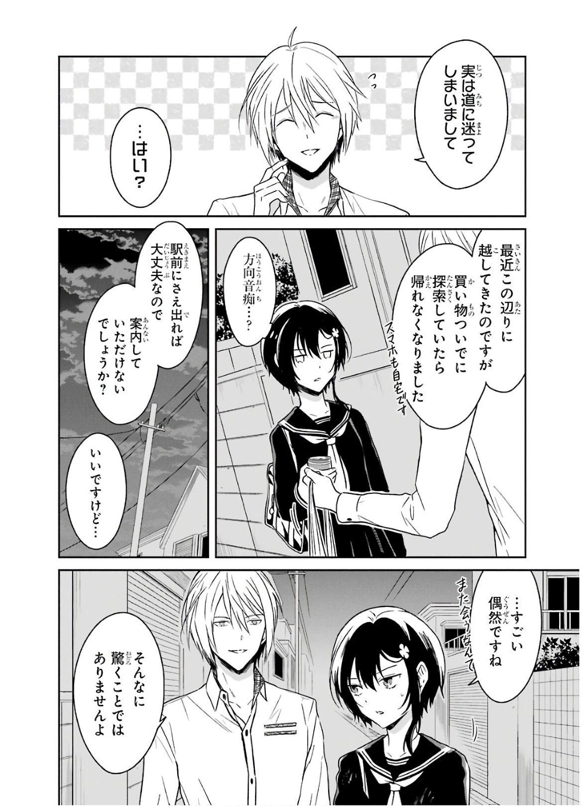 SENSEI NO YASASHII KOROSHIKATA - raw - Chapter 7.2 - https://jpdd.alammanga.com/JPDD/11231605/tkyfw1uwd3g.jpg
