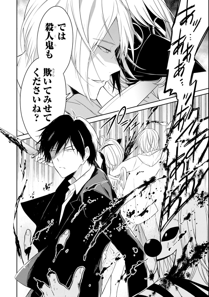 SENSEI NO YASASHII KOROSHIKATA - raw - Chapter 8.3 - https://jpdd.alammanga.com/JPDD/11231605/uywfdaj0zdk.png