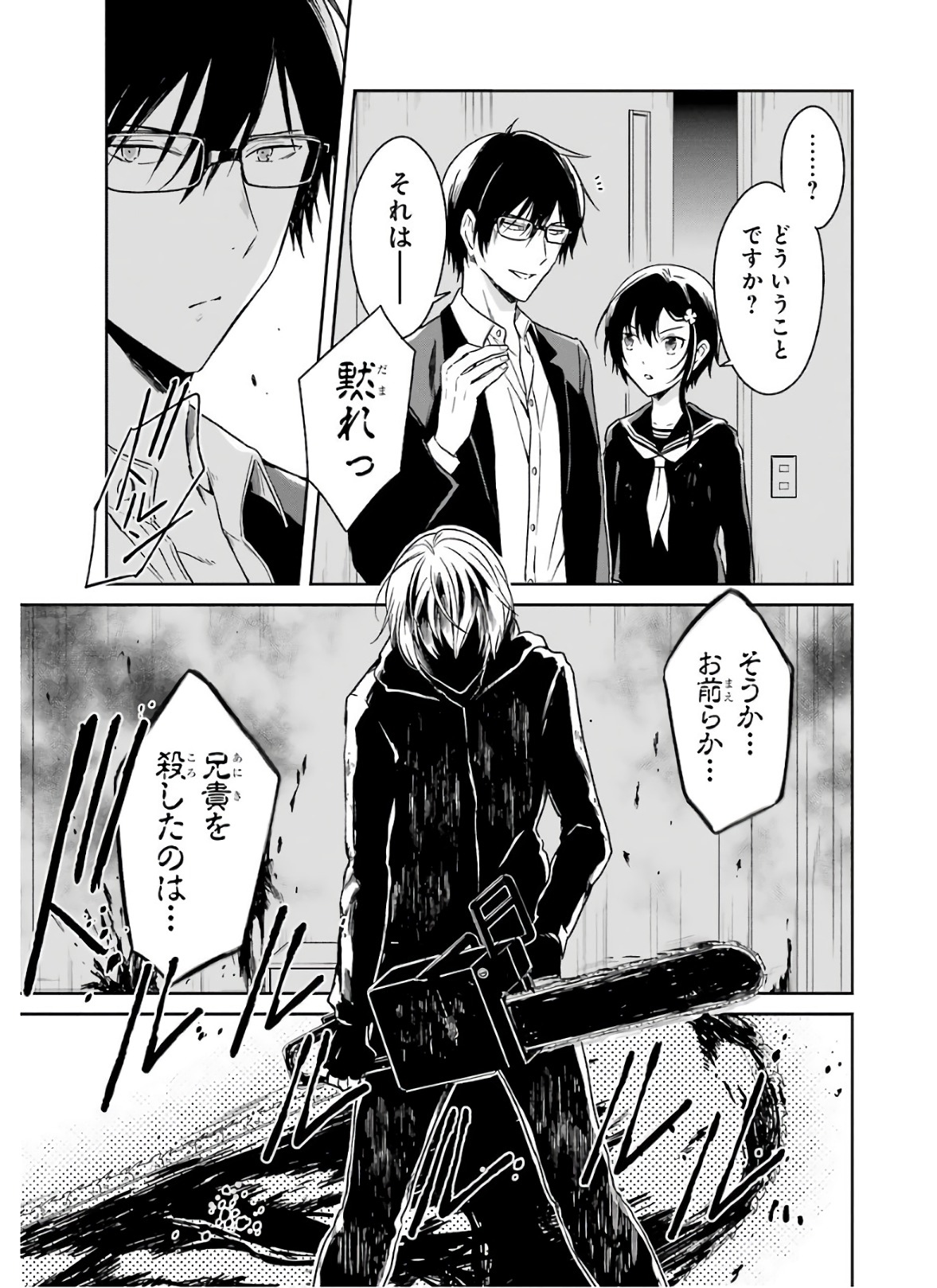 SENSEI NO YASASHII KOROSHIKATA - raw - Chapter 7.4 - https://jpdd.alammanga.com/JPDD/11231605/vg145jzp04y.jpg
