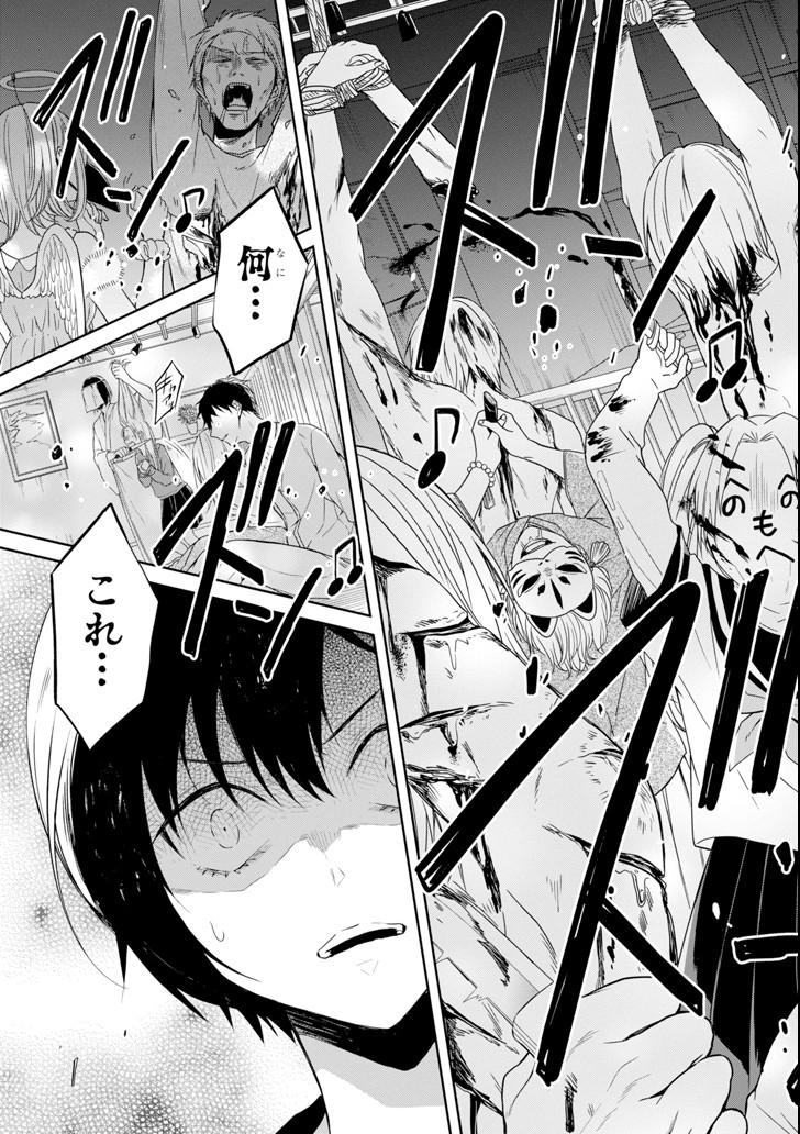 SENSEI NO YASASHII KOROSHIKATA - raw - Chapter 8.2 - https://jpdd.alammanga.com/JPDD/11231605/zgggso3ex1j.png
