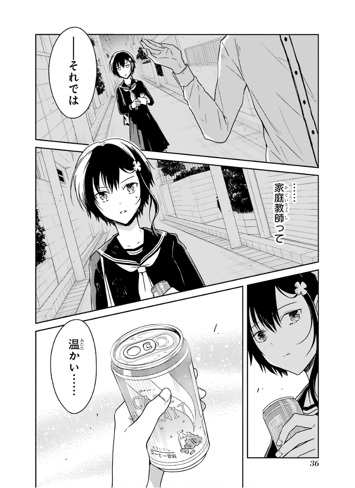 SENSEI NO YASASHII KOROSHIKATA - raw - Chapter 7.3 - https://jpdd.alammanga.com/JPDD/11231605/zmaibofqaiy.jpg