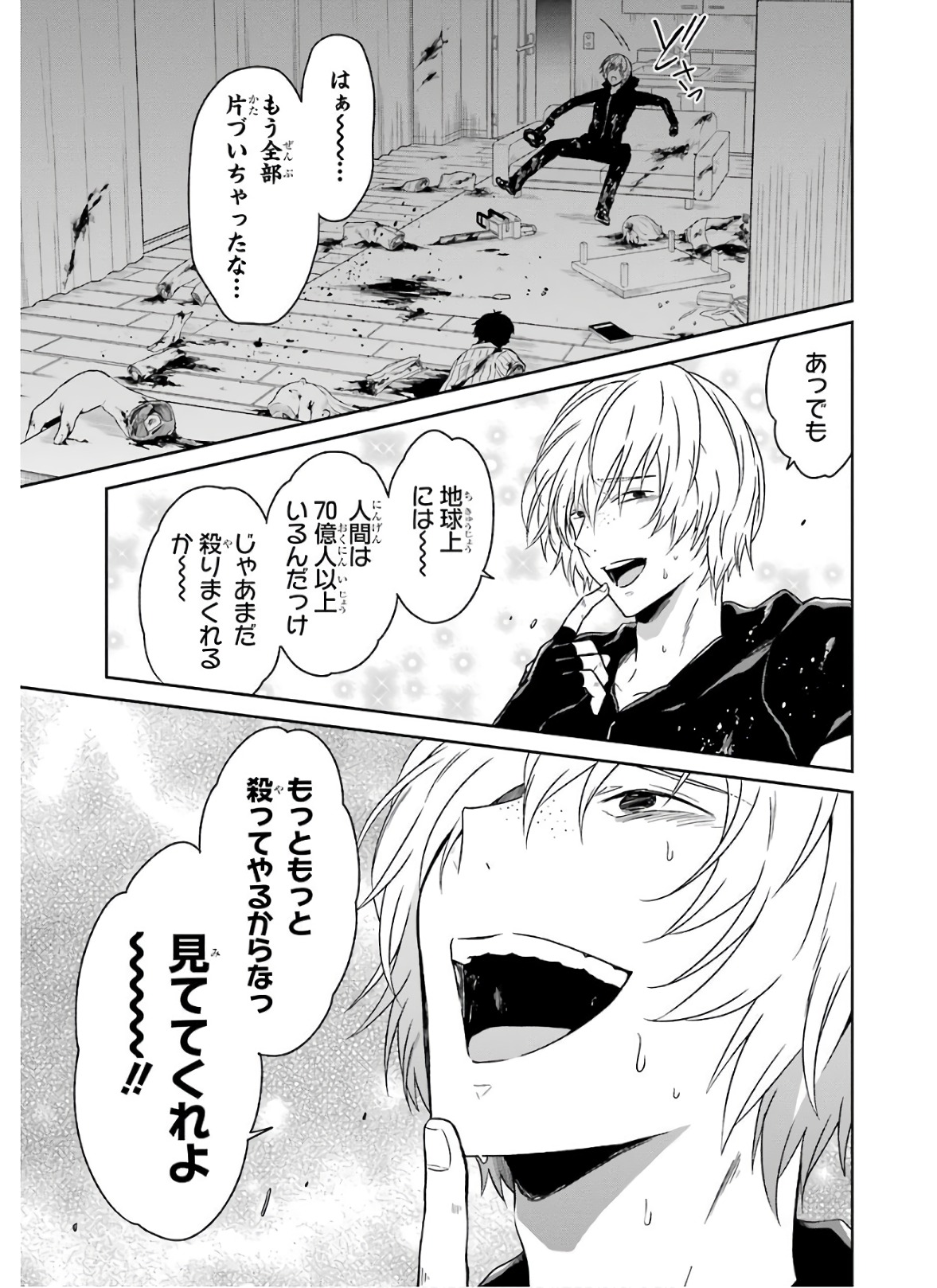 SENSEI NO YASASHII KOROSHIKATA - raw - Chapter 7.3 - https://jpdd.alammanga.com/JPDD/11231605/zq2mvhprpro.jpg