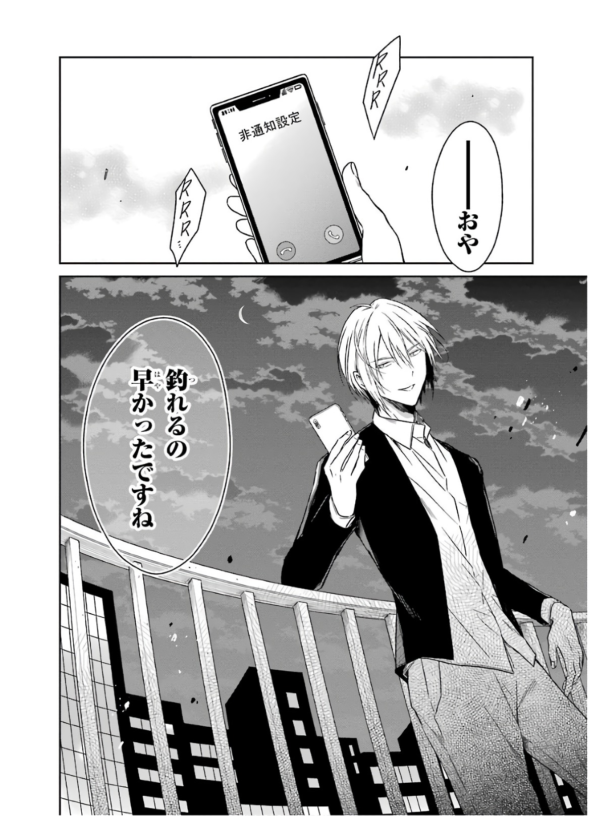 SENSEI NO YASASHII KOROSHIKATA - raw - Chapter 7.4 - https://jpdd.alammanga.com/JPDD/11231605/zvokqixkqpc.jpg