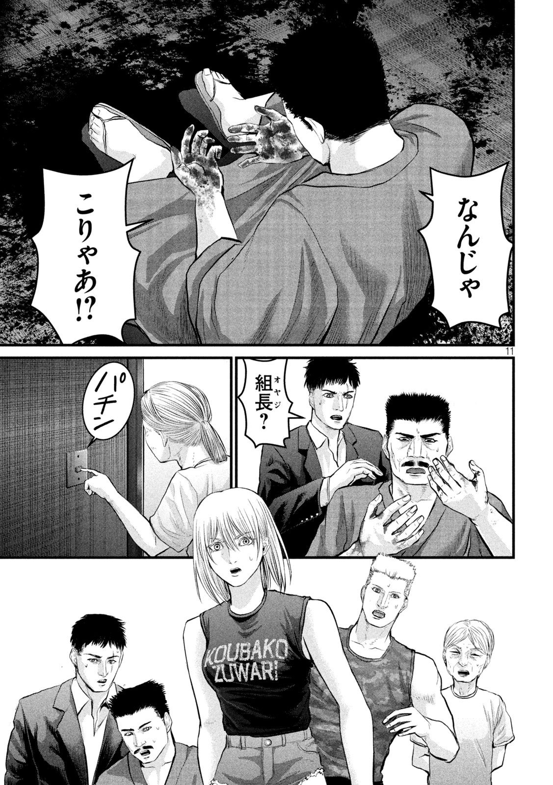 11