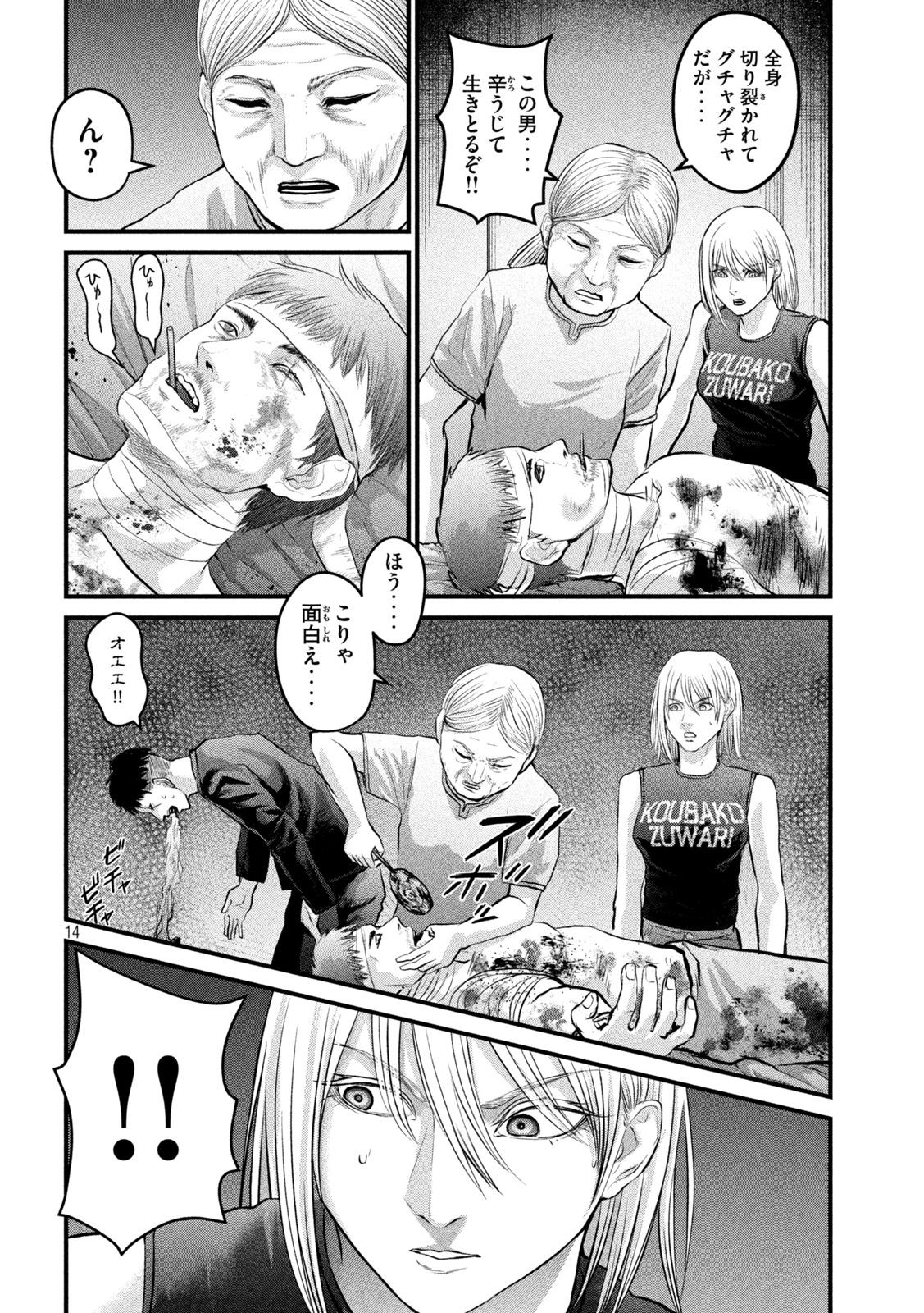 14