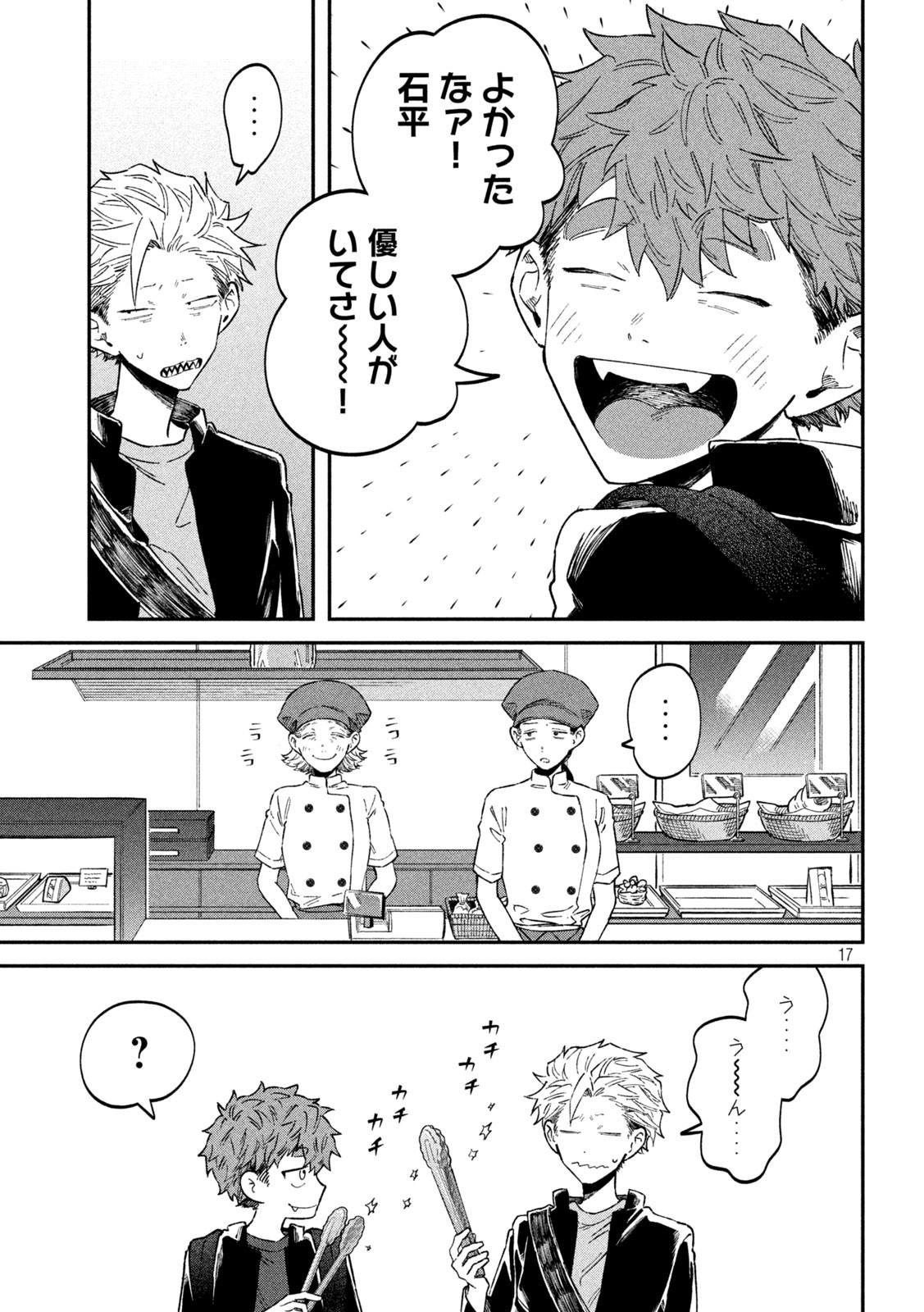 17