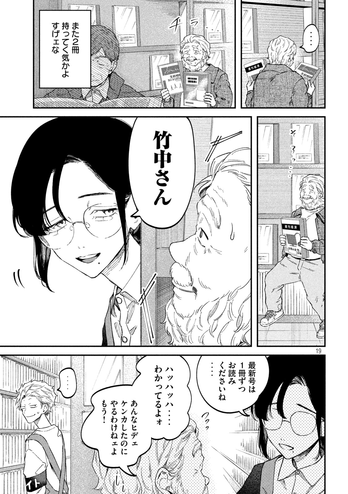 19