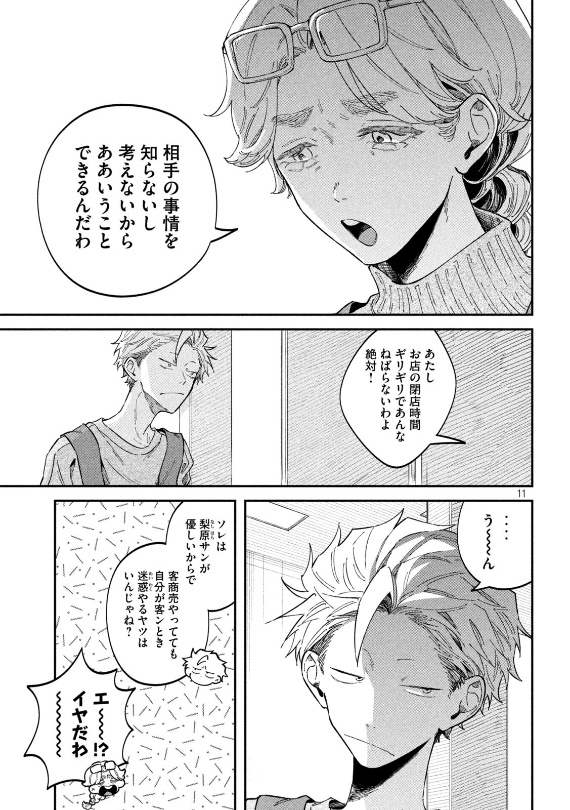 11