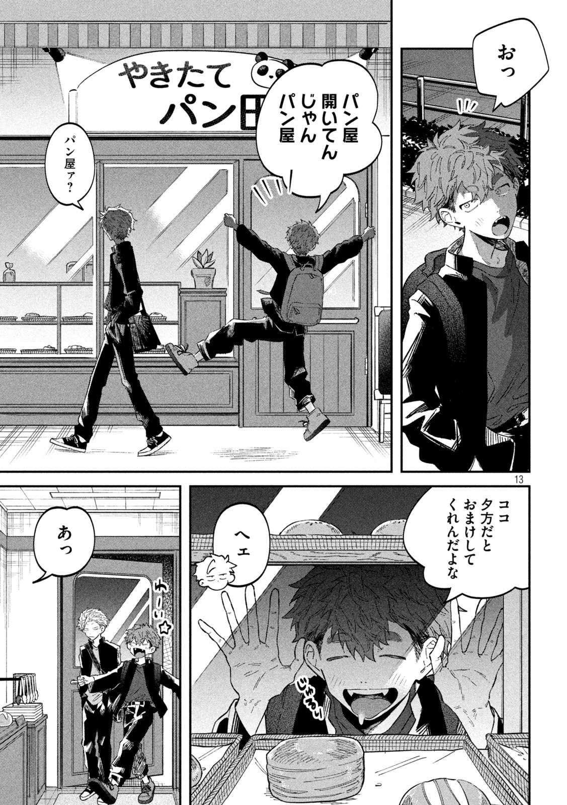 13