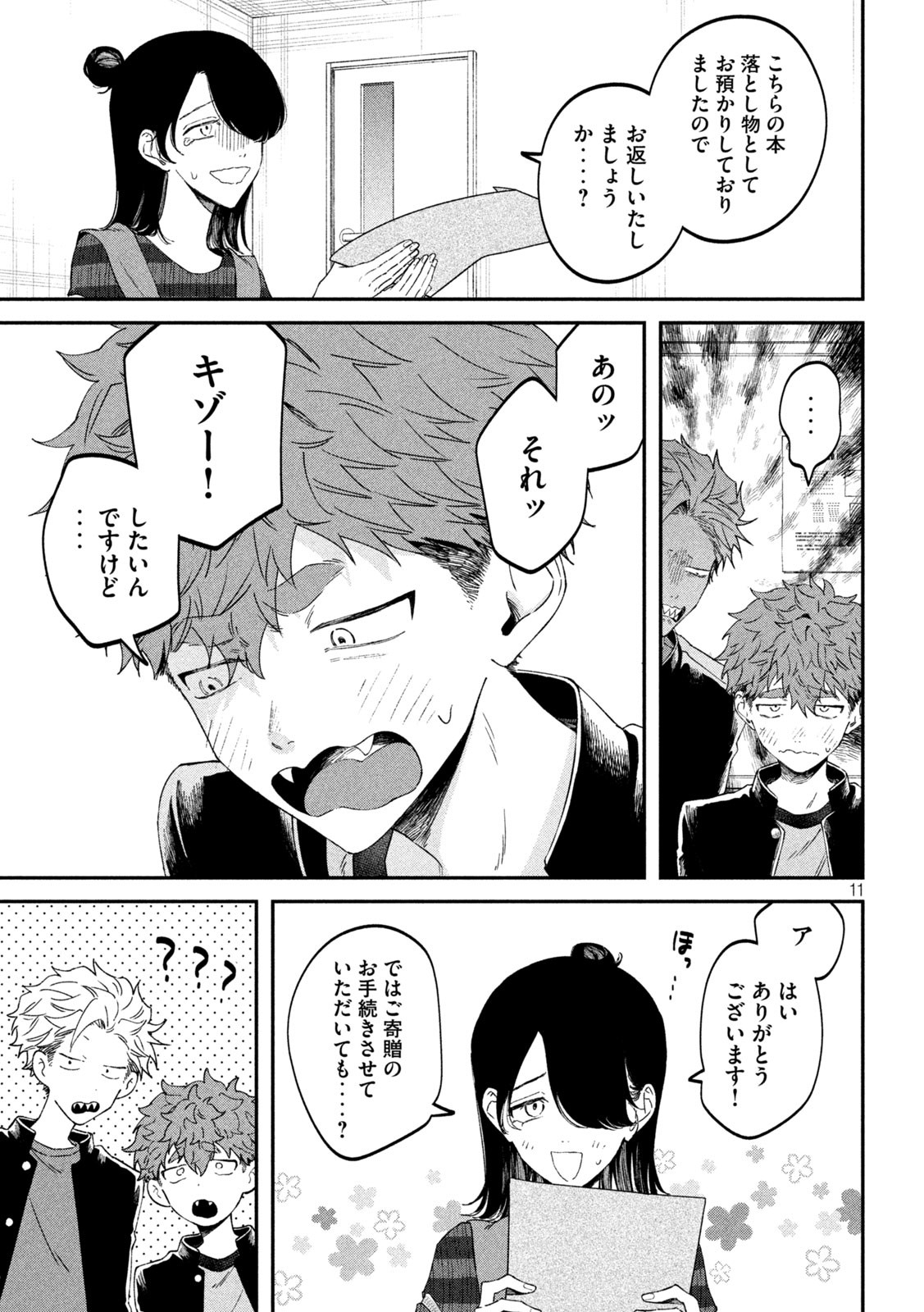 11