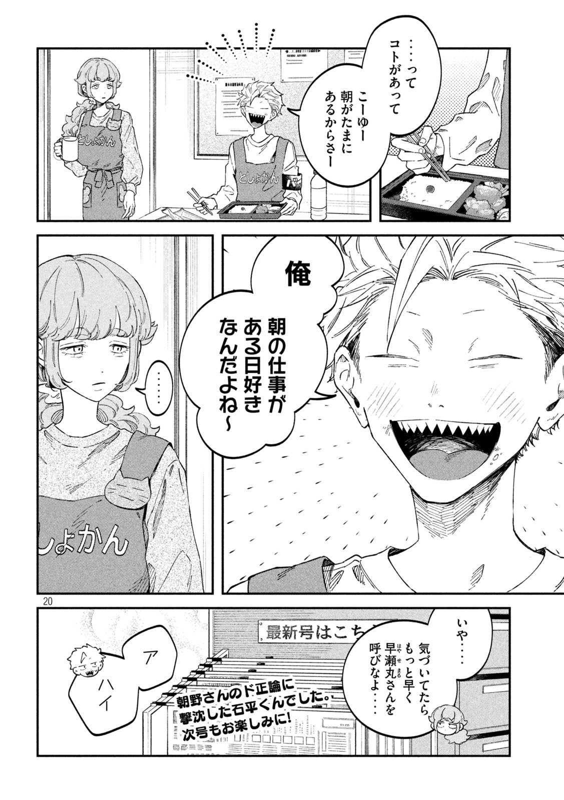 20