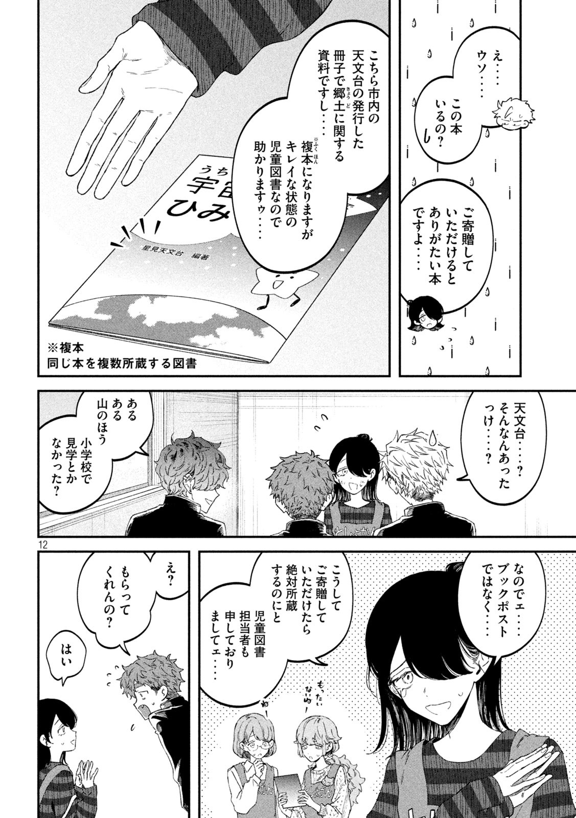 12