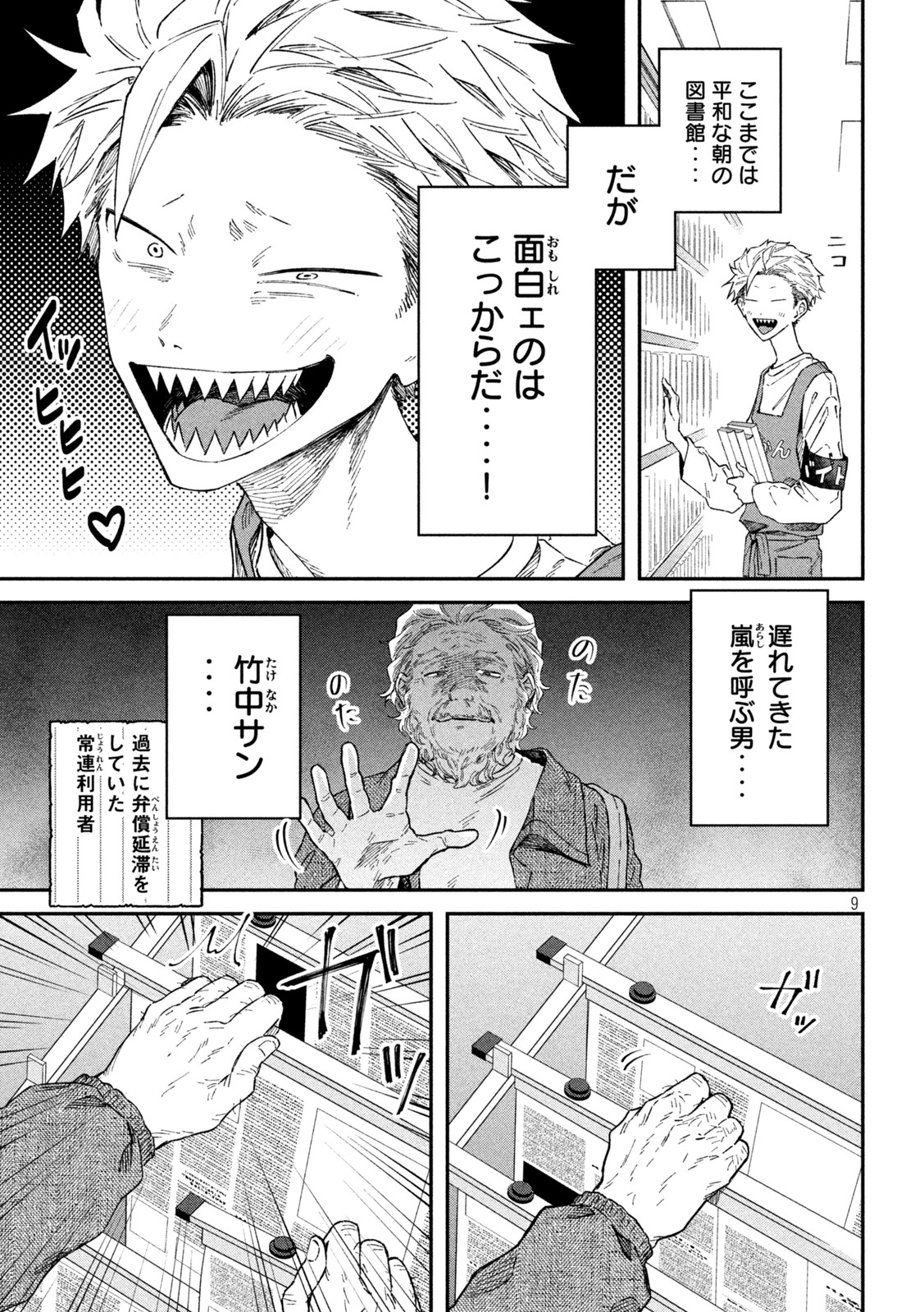 9