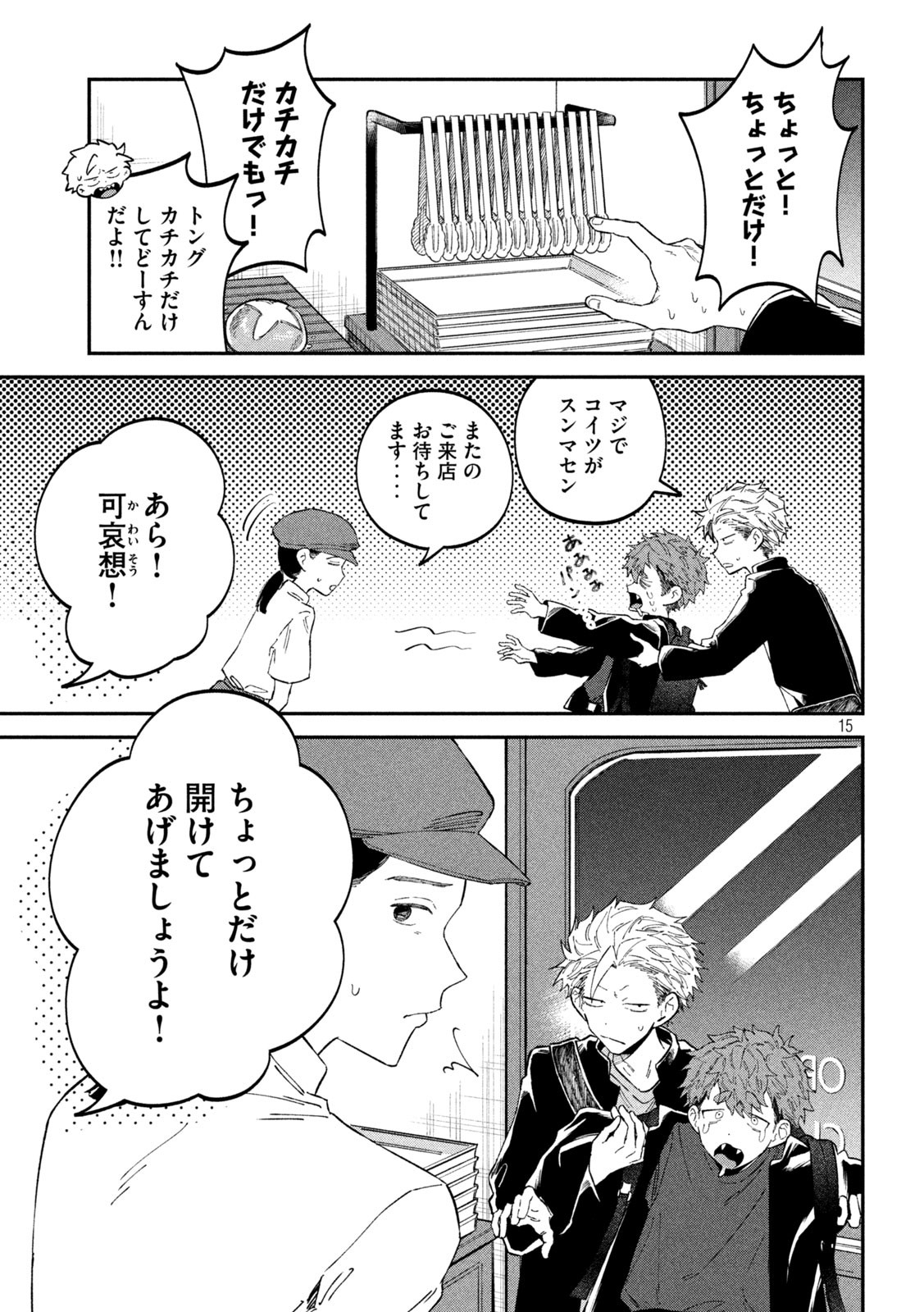 15