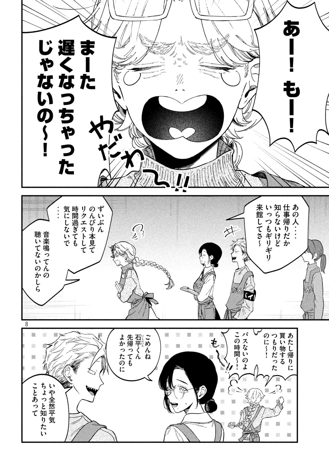 8