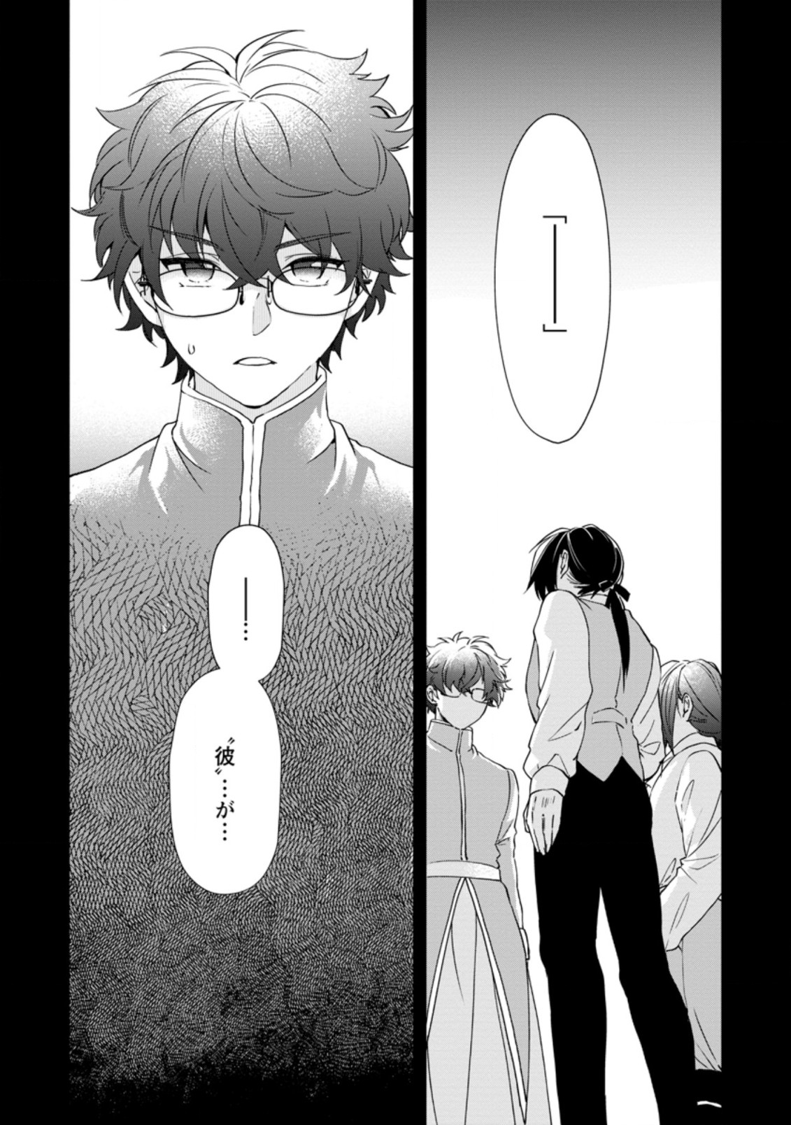 AKUYAKU REIJOU WA DANNA-SAMA TO RIEN GA SHITAI! SUKI KATTE YATTEITA NO NI NAZE KA “OU TAISHIHI NO KAN” NANTE YOBARETE IRU NO DES Chapter 10.1 - Page 8
