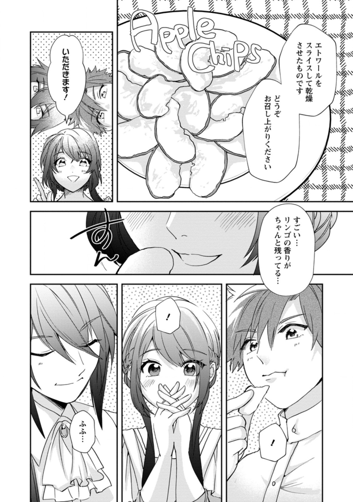 AKUYAKU REIJOU WA DANNA-SAMA TO RIEN GA SHITAI! SUKI KATTE YATTEITA NO NI NAZE KA “OU TAISHIHI NO KAN” NANTE YOBARETE IRU NO DES Chapter 10.2 - Page 2