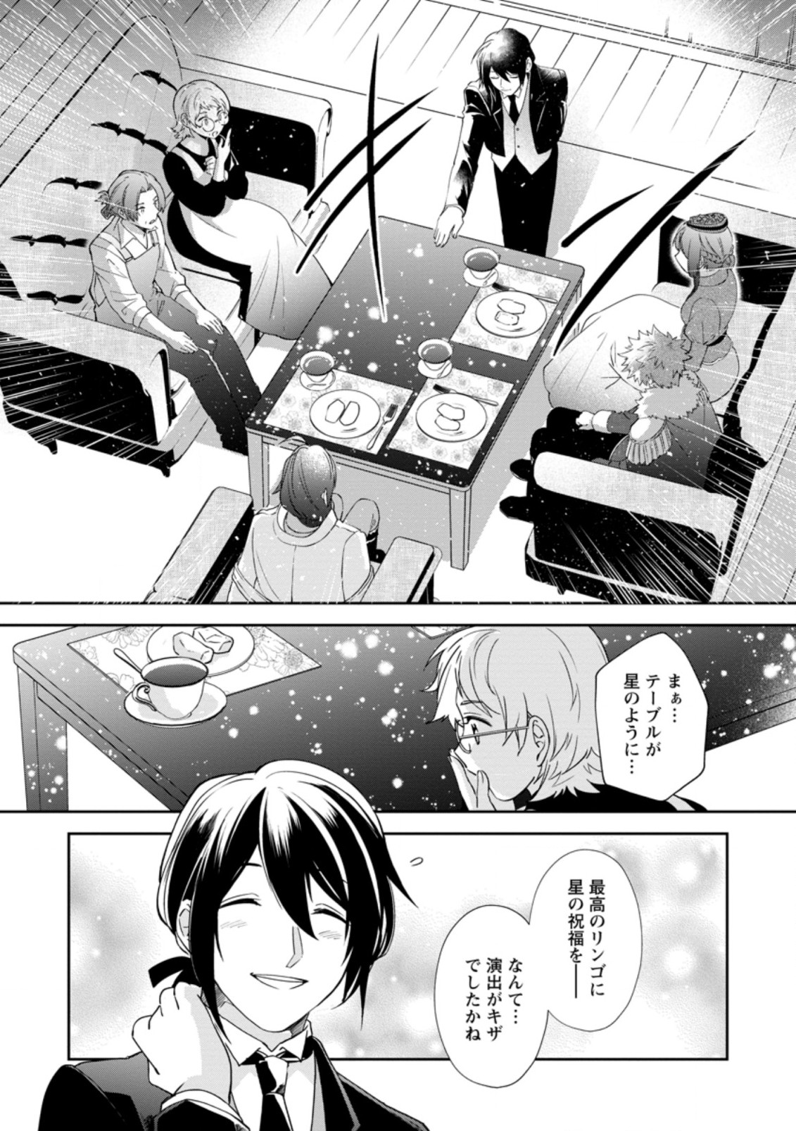 AKUYAKU REIJOU WA DANNA-SAMA TO RIEN GA SHITAI! SUKI KATTE YATTEITA NO NI NAZE KA “OU TAISHIHI NO KAN” NANTE YOBARETE IRU NO DES Chapter 9.3 - Page 1