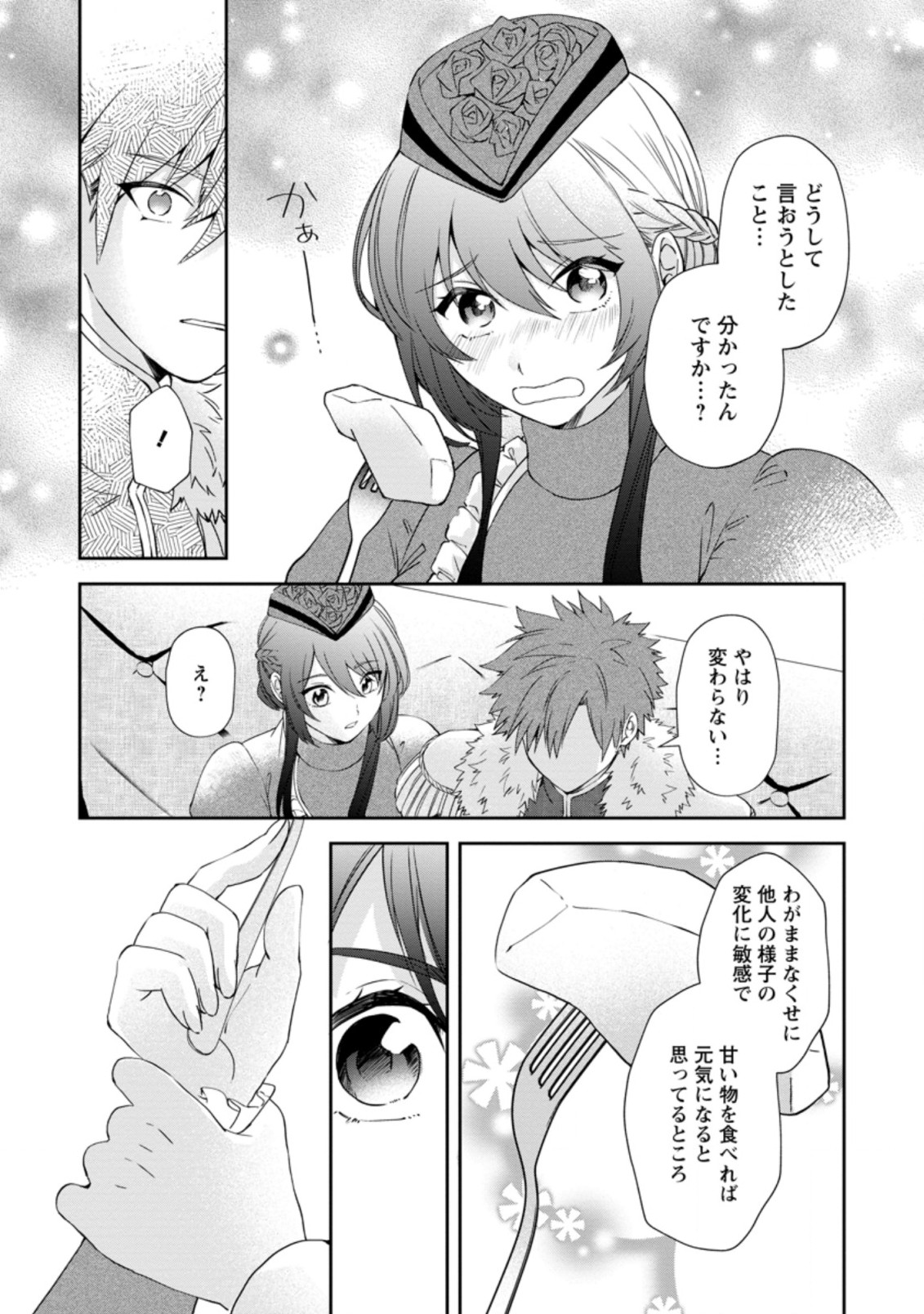 AKUYAKU REIJOU WA DANNA-SAMA TO RIEN GA SHITAI! SUKI KATTE YATTEITA NO NI NAZE KA “OU TAISHIHI NO KAN” NANTE YOBARETE IRU NO DES Chapter 9.3 - Page 7