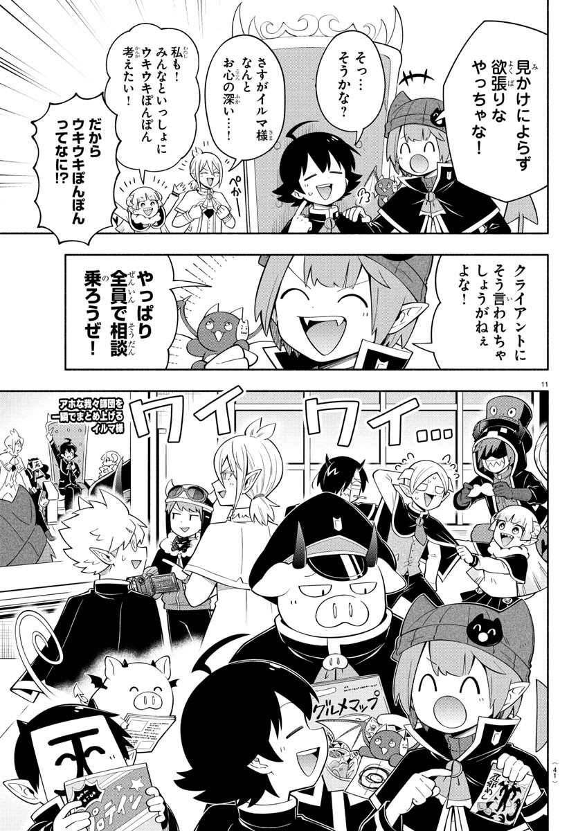 11