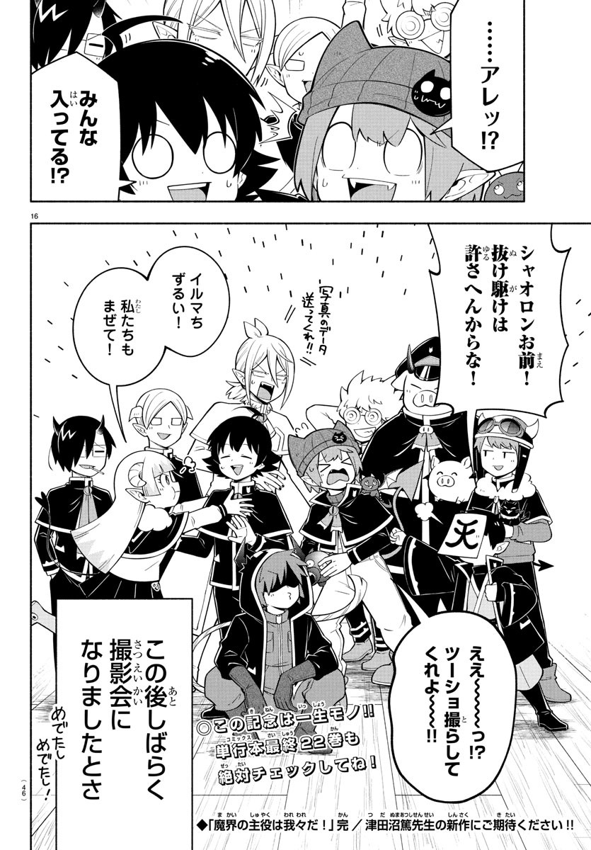 16