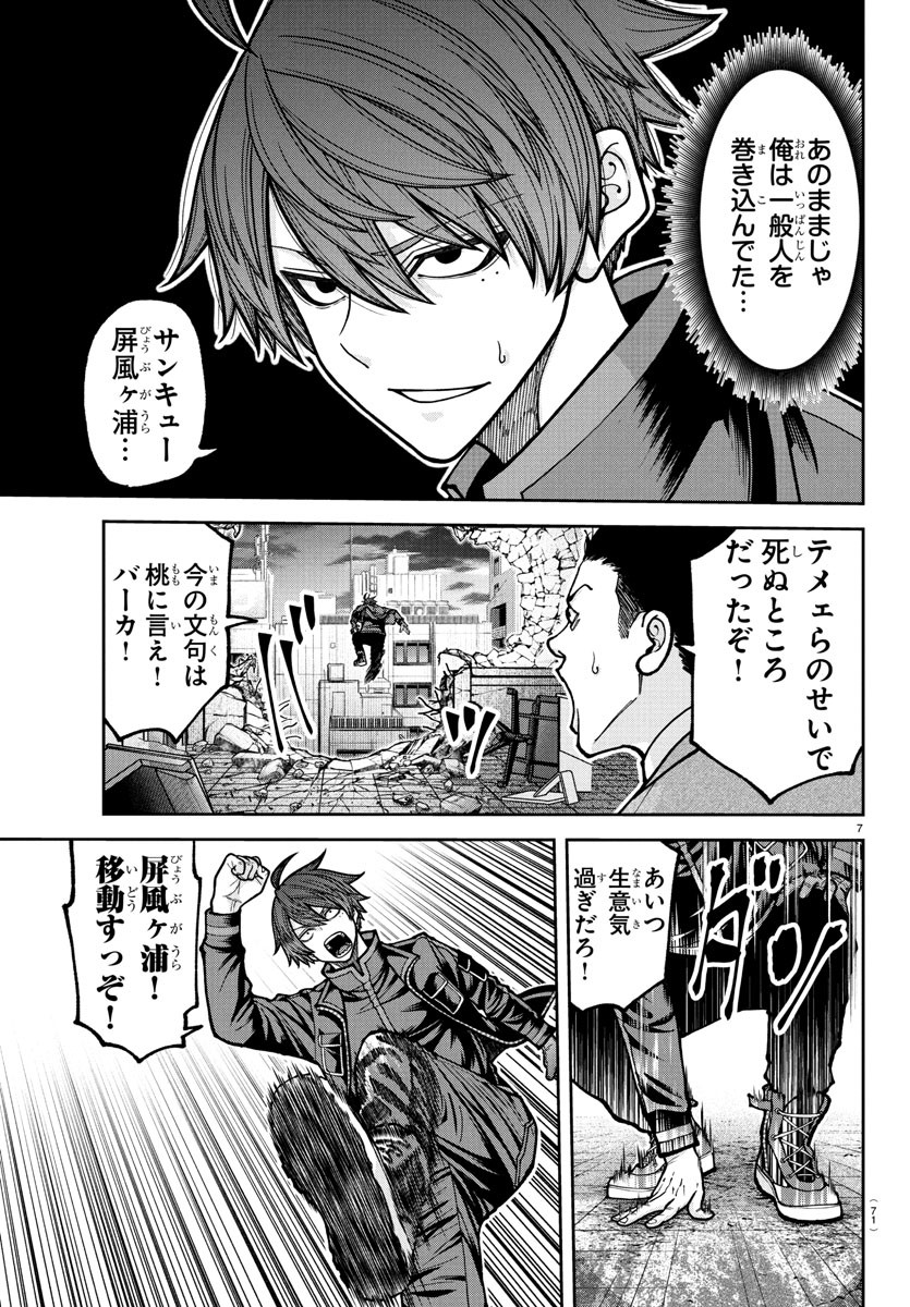 7