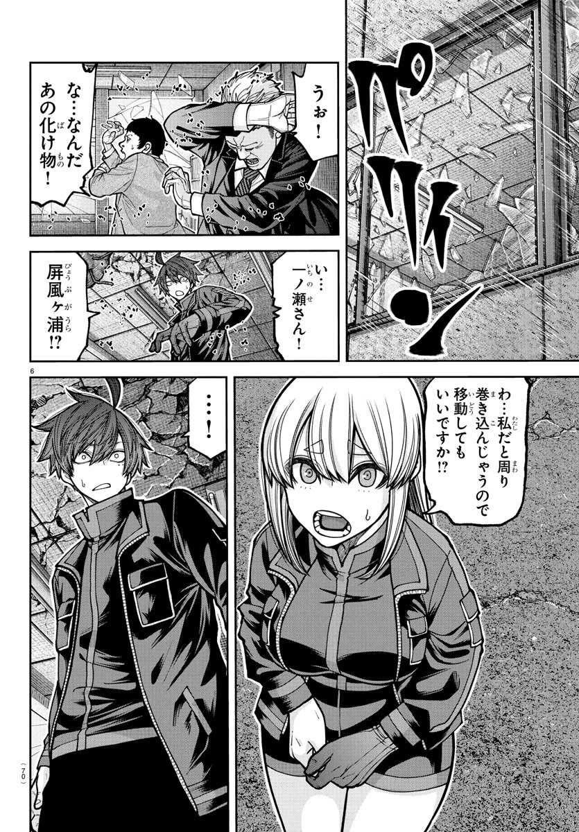 6
