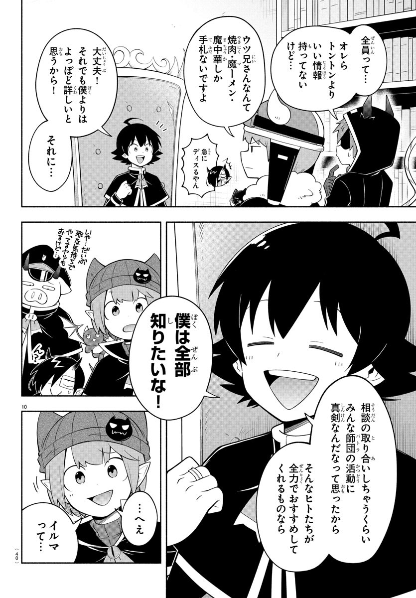 10
