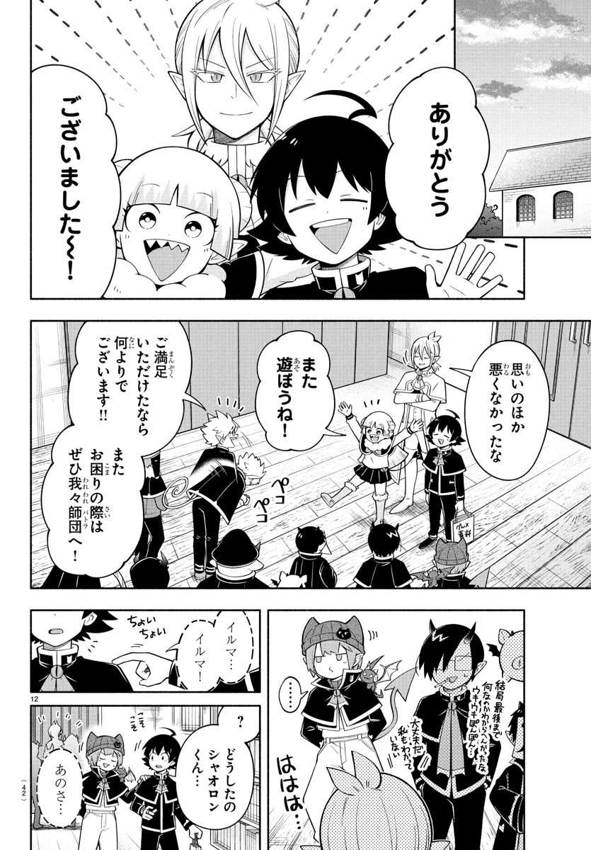12