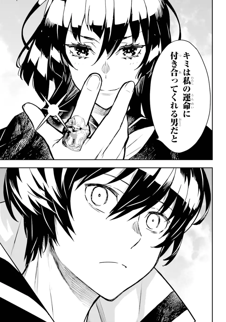 SENBANSHA ISEKAI TSUUSHOUBU Chapter 18.1 - Page 5