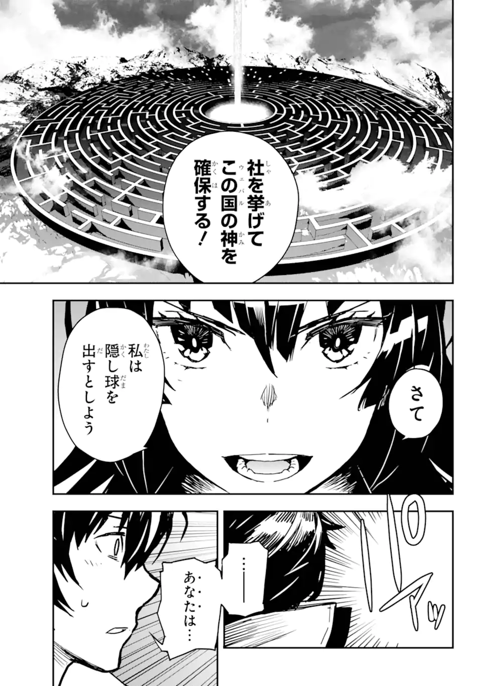 SENBANSHA ISEKAI TSUUSHOUBU Chapter 18.1 - Page 9