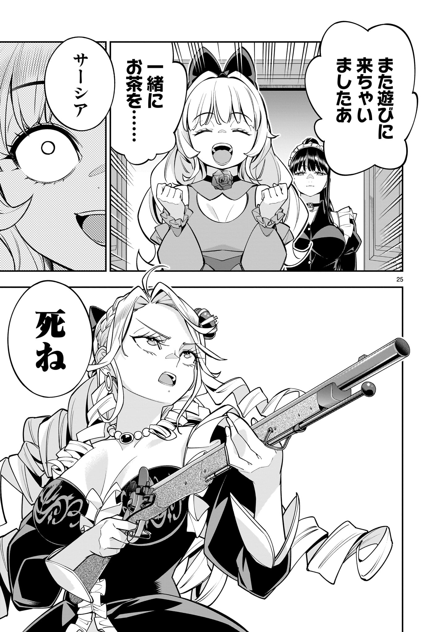 25