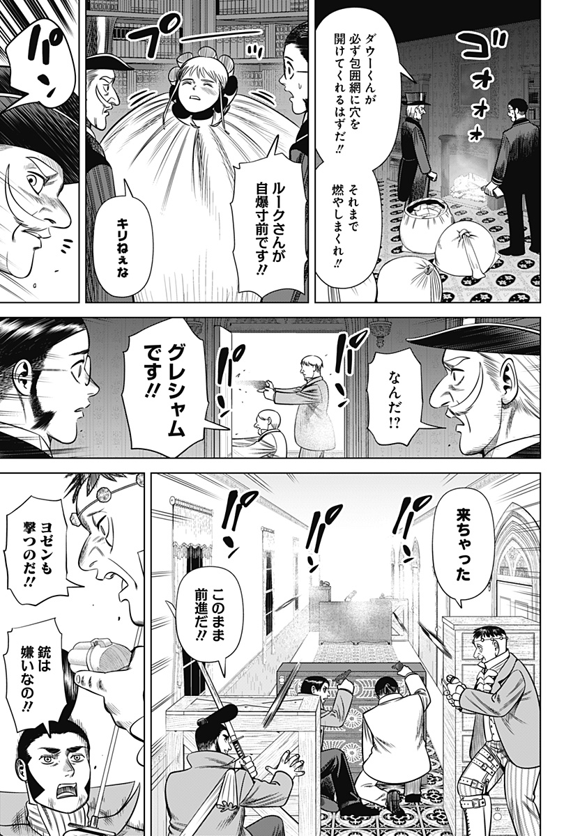 HYPERINFLATION - raw - Chapter 43 - https://jpdd.alammanga.com/JPDD/12161505/00fgzihlqi0.jpg