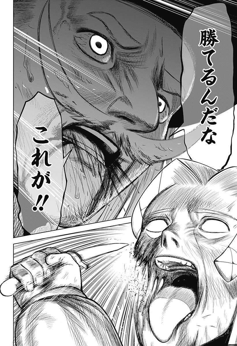 HYPERINFLATION Chapter 45 - Page 14