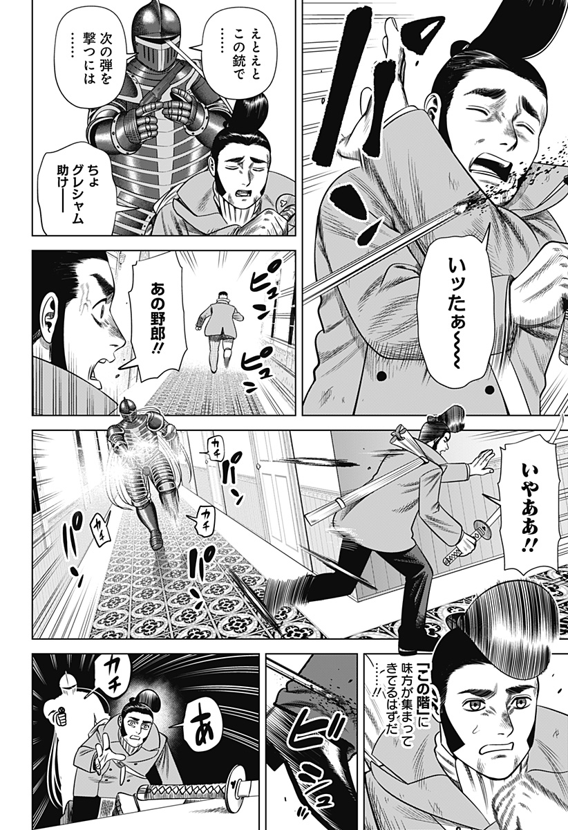 HYPERINFLATION - raw - Chapter 43 - https://jpdd.alammanga.com/JPDD/12161505/1cmijqpbdbu.jpg