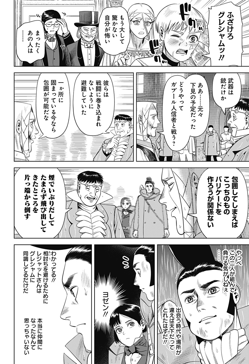 HYPERINFLATION Chapter 41 - Page 2