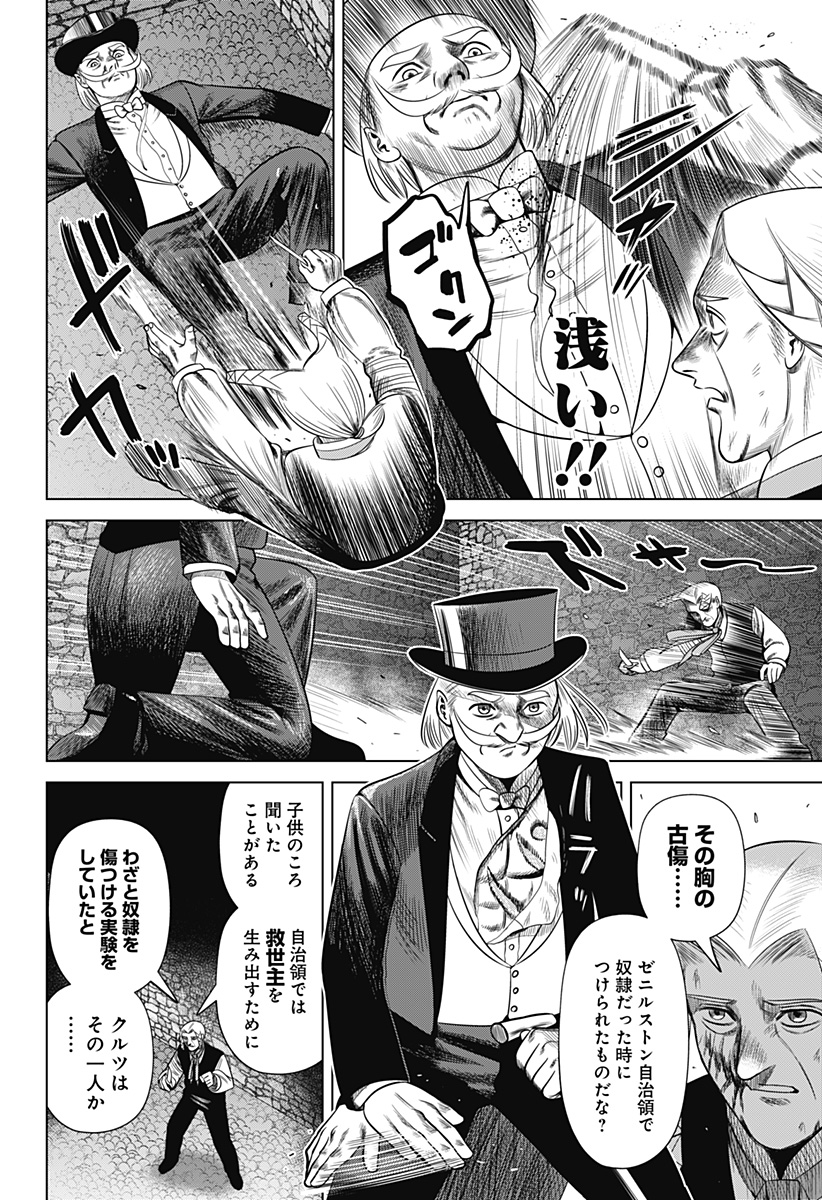 HYPERINFLATION Chapter 45 - Page 8