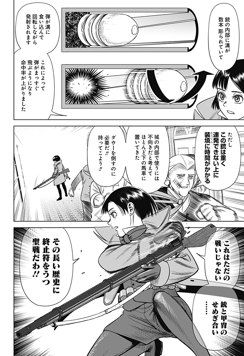 HYPERINFLATION - raw - Chapter 43 - https://jpdd.alammanga.com/JPDD/12161505/2yokbub3t3j.jpg