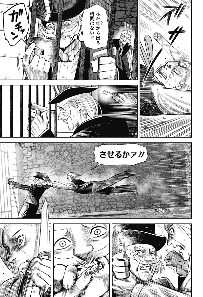 HYPERINFLATION Chapter 45 - Page 7