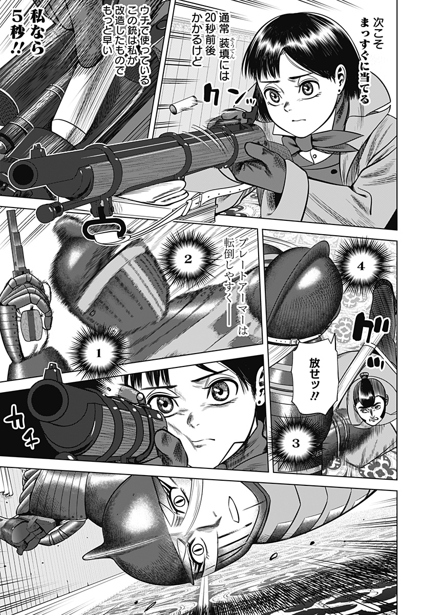 HYPERINFLATION - raw - Chapter 43 - https://jpdd.alammanga.com/JPDD/12161505/3hhn1fltvss.jpg