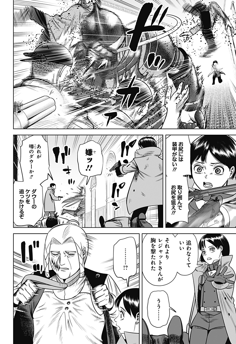 HYPERINFLATION - raw - Chapter 43 - https://jpdd.alammanga.com/JPDD/12161505/3sz5banxfod.jpg