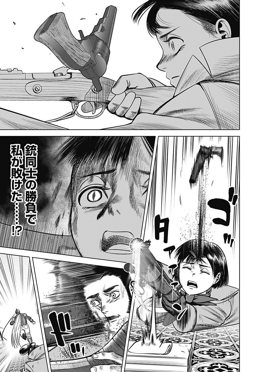 HYPERINFLATION - raw - Chapter 43 - https://jpdd.alammanga.com/JPDD/12161505/3ywyzkdfjdx.jpg