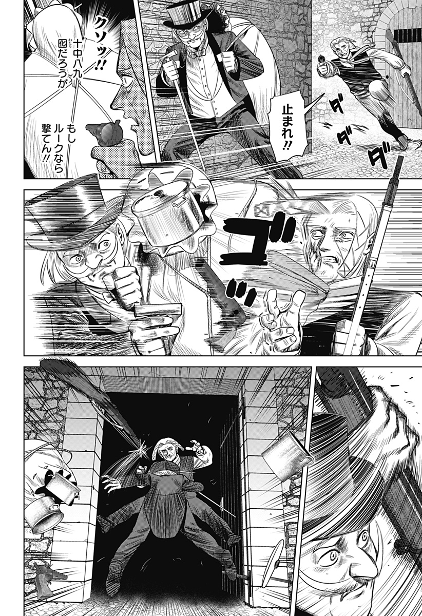 HYPERINFLATION Chapter 45 - Page 6