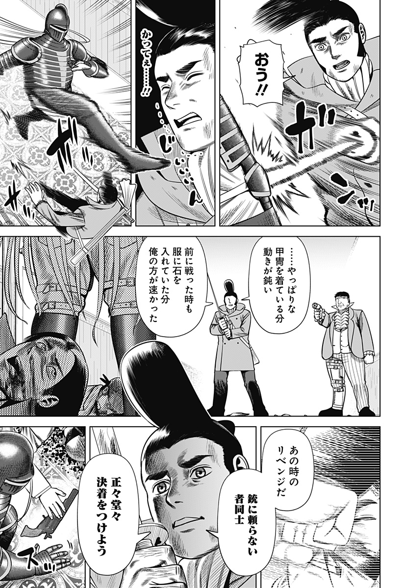HYPERINFLATION - raw - Chapter 43 - https://jpdd.alammanga.com/JPDD/12161505/4voint4pt01.jpg