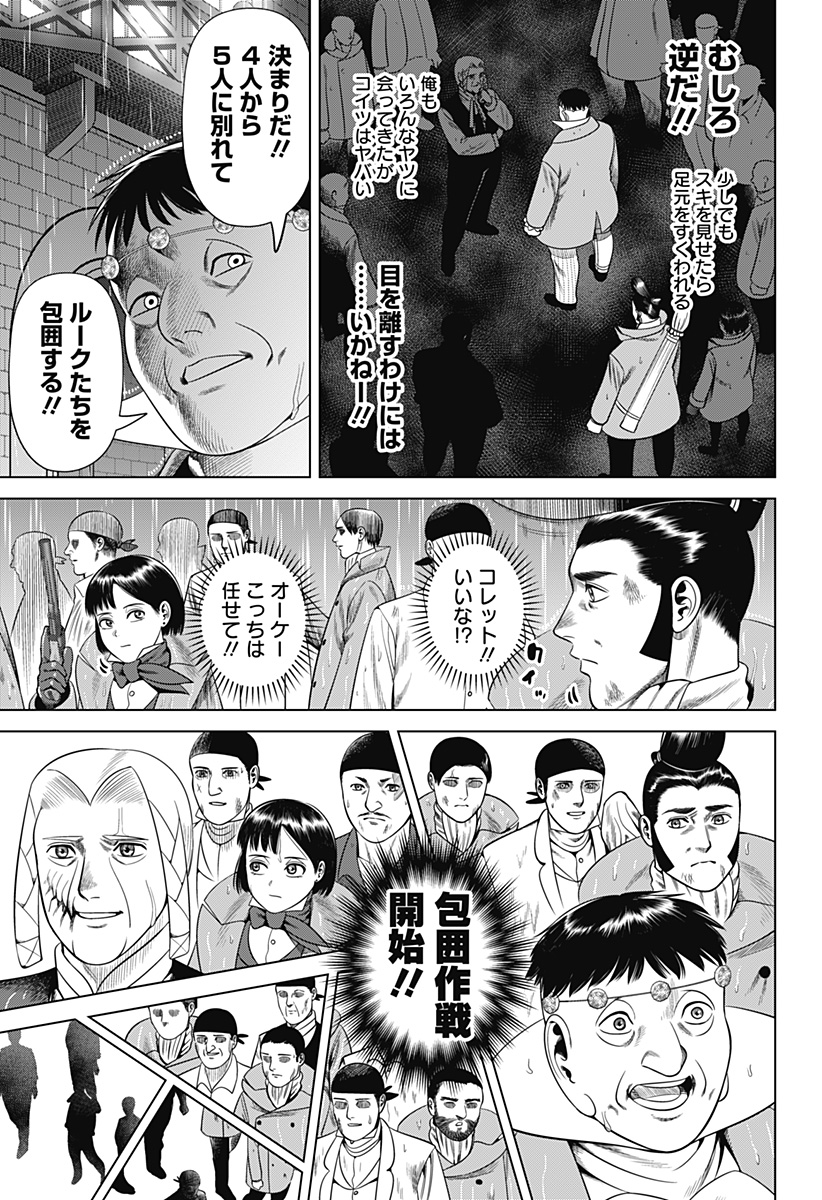 HYPERINFLATION Chapter 41 - Page 3