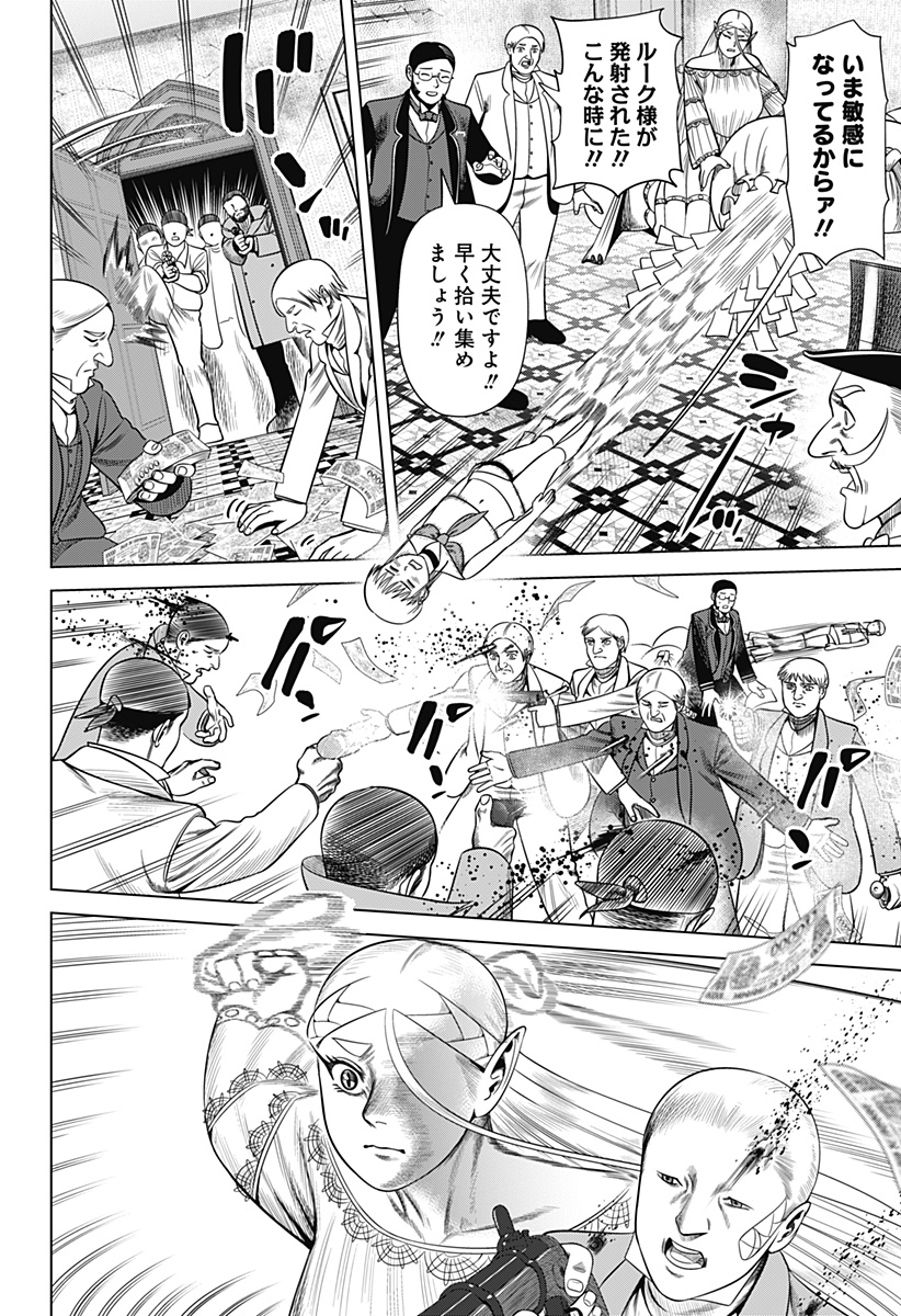 HYPERINFLATION Chapter 41 - Page 12