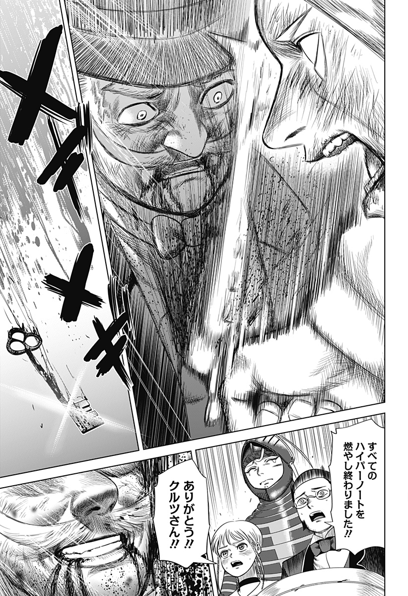 HYPERINFLATION Chapter 45 - Page 15