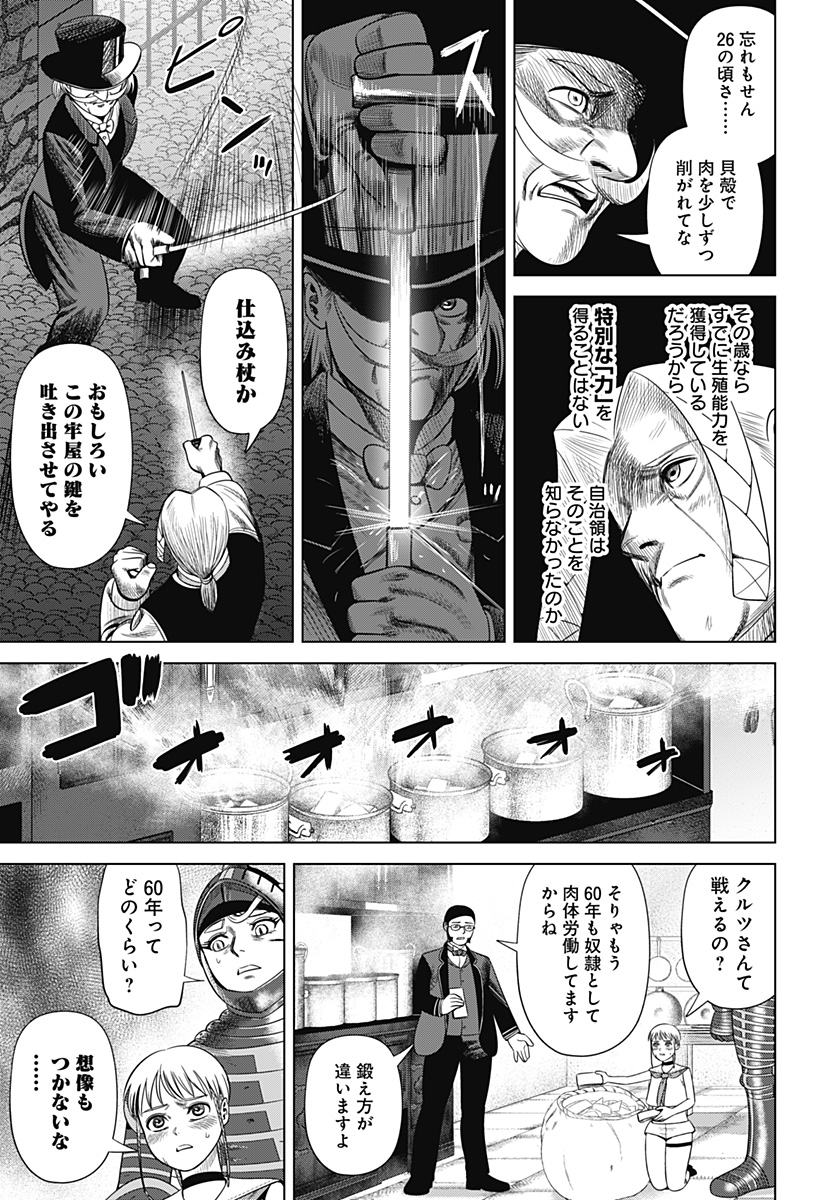 HYPERINFLATION Chapter 45 - Page 9
