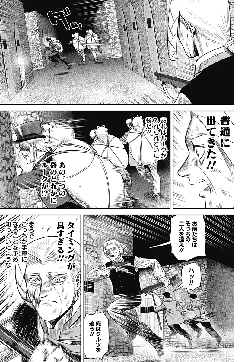 HYPERINFLATION Chapter 45 - Page 5